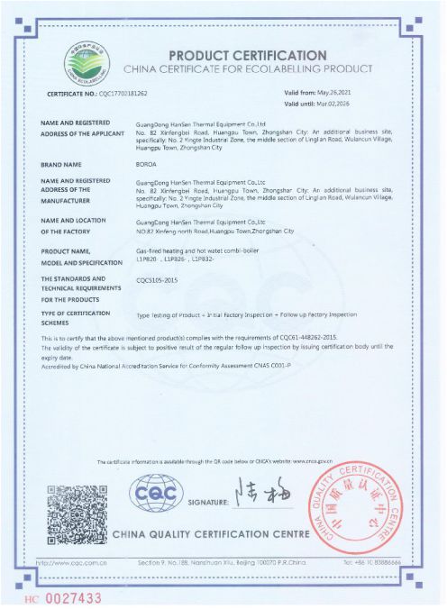 环保产品认证证书-英文版