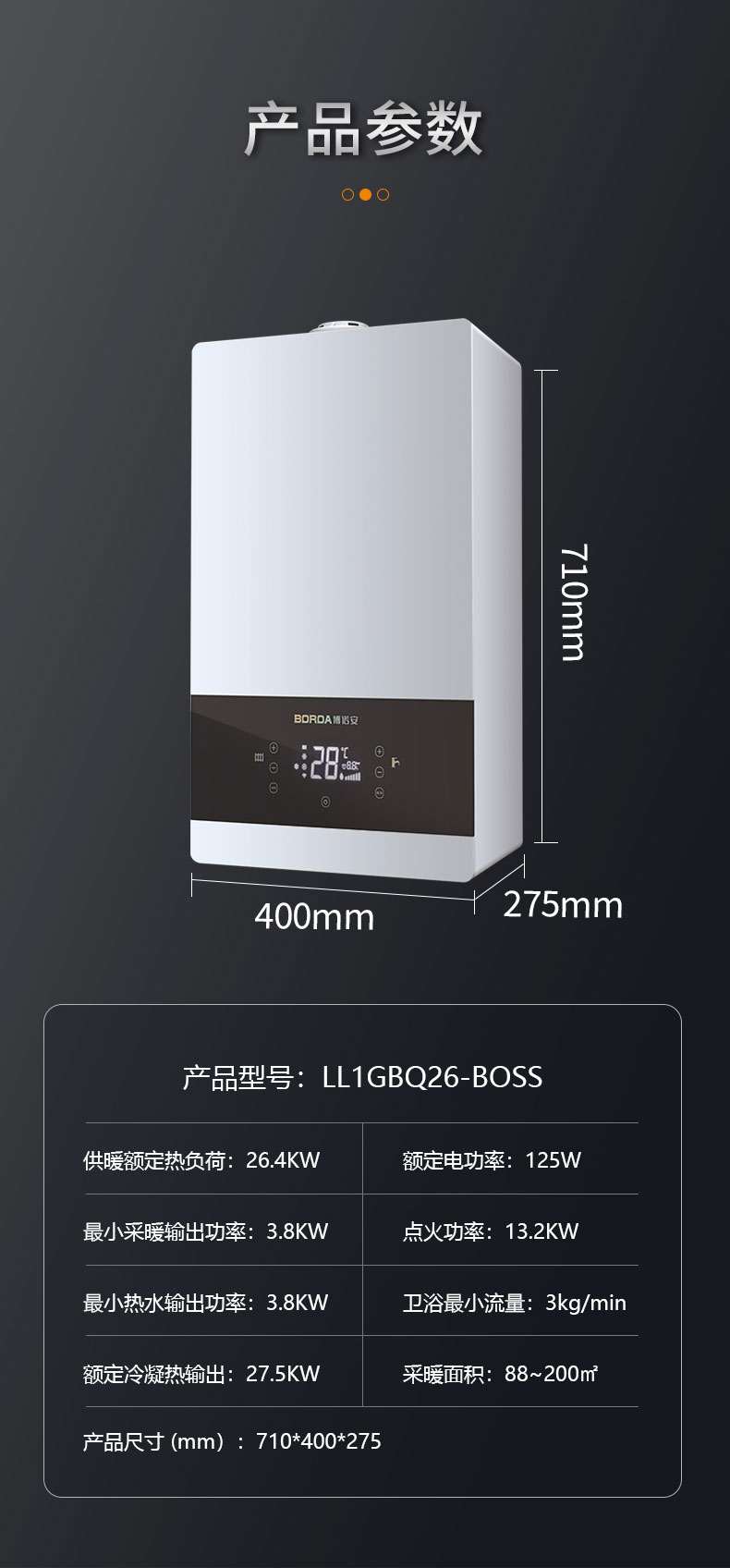 BOSS详情_19.jpg