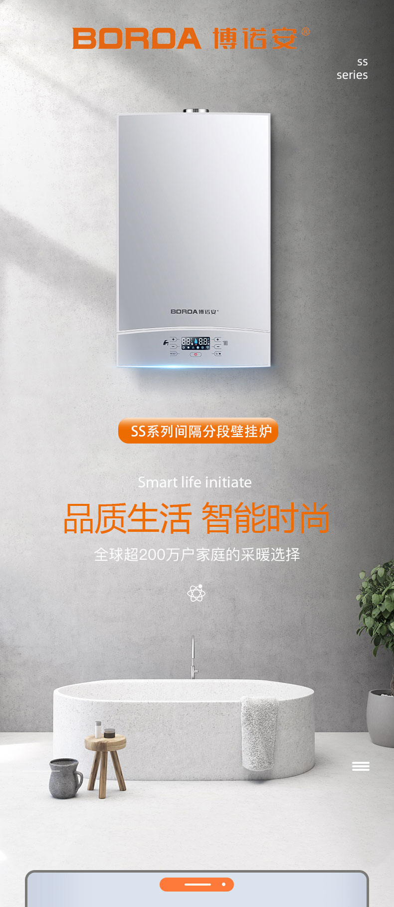 SS款壁挂炉详情_01.jpg