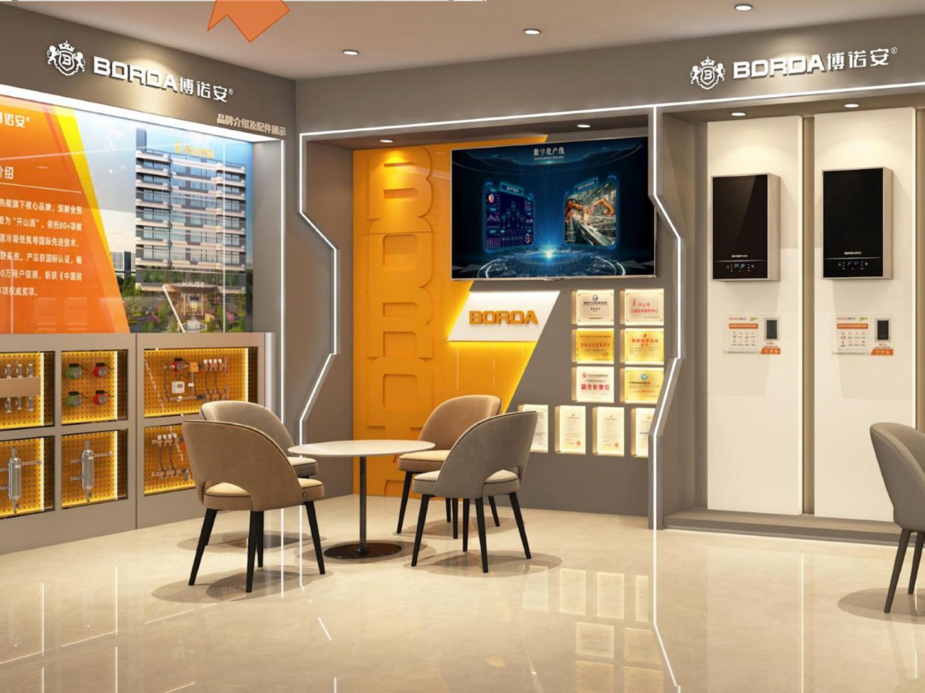 标准化门店